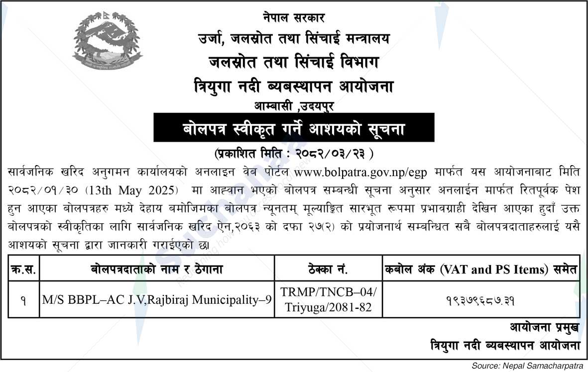 Triyuga River Management Project