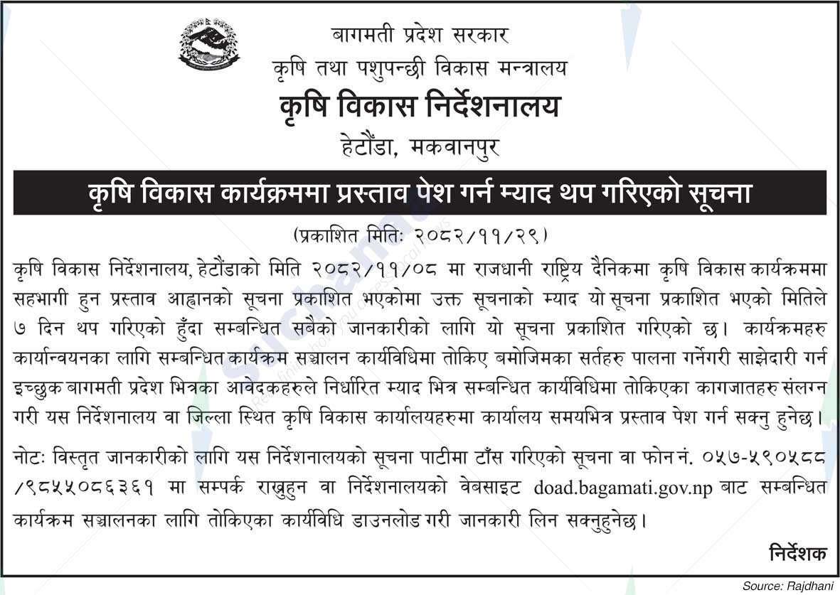 Krishi Bikash Nirdeshanalaya, Hetauda, Makawanpur