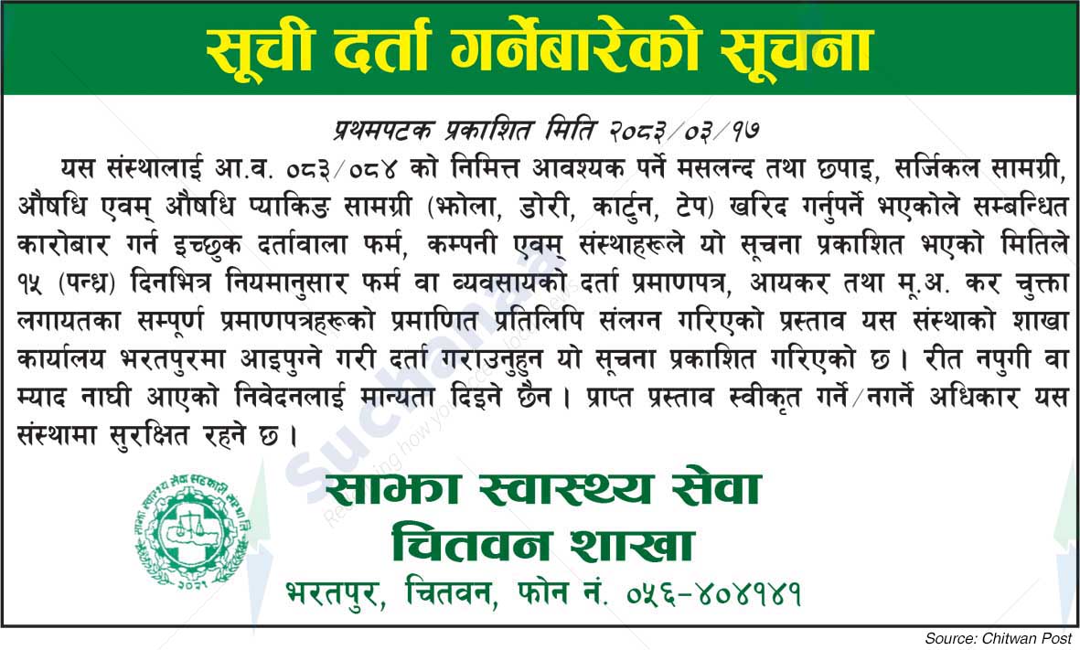 Sajha Health Care