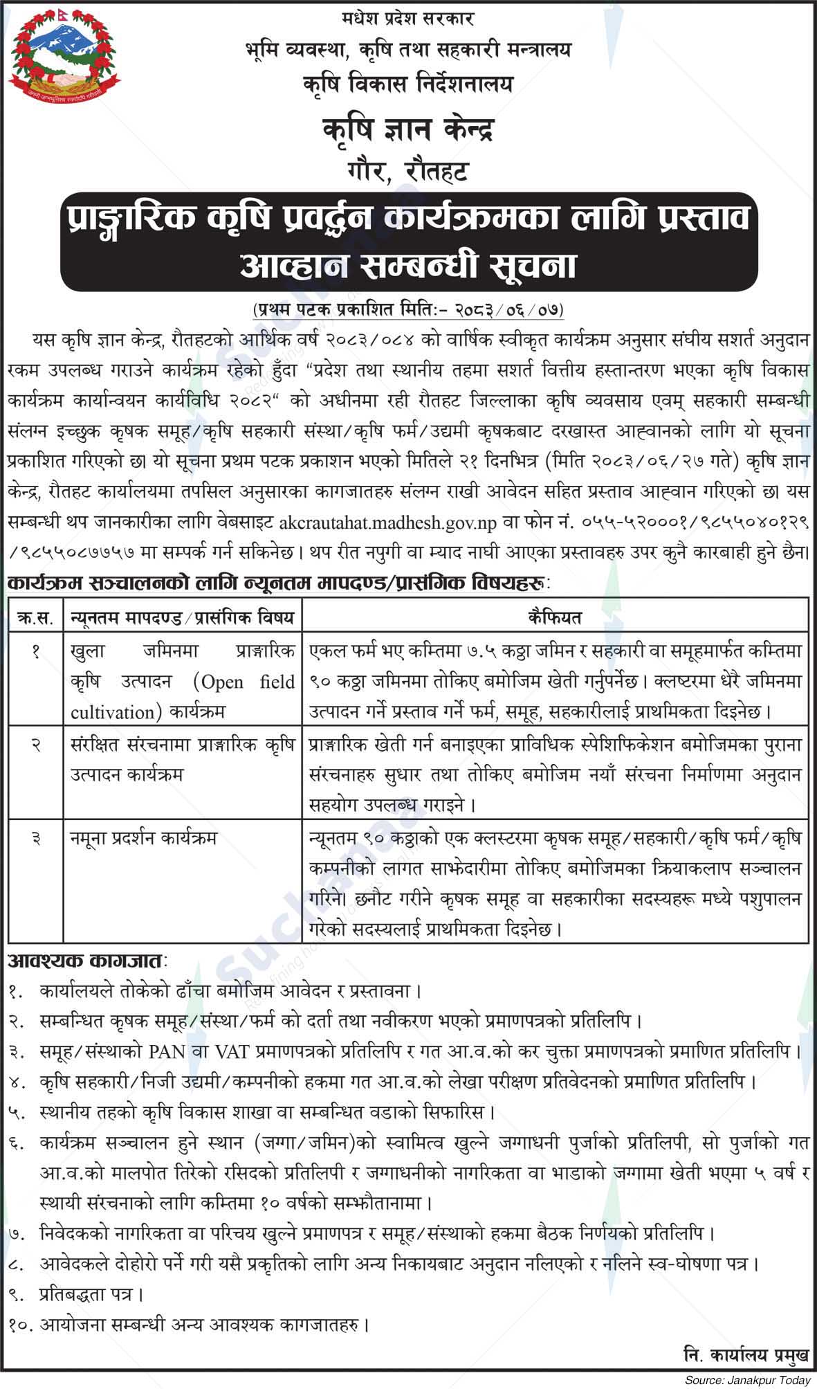 Agricultural Knowledge Centre, Rautahat