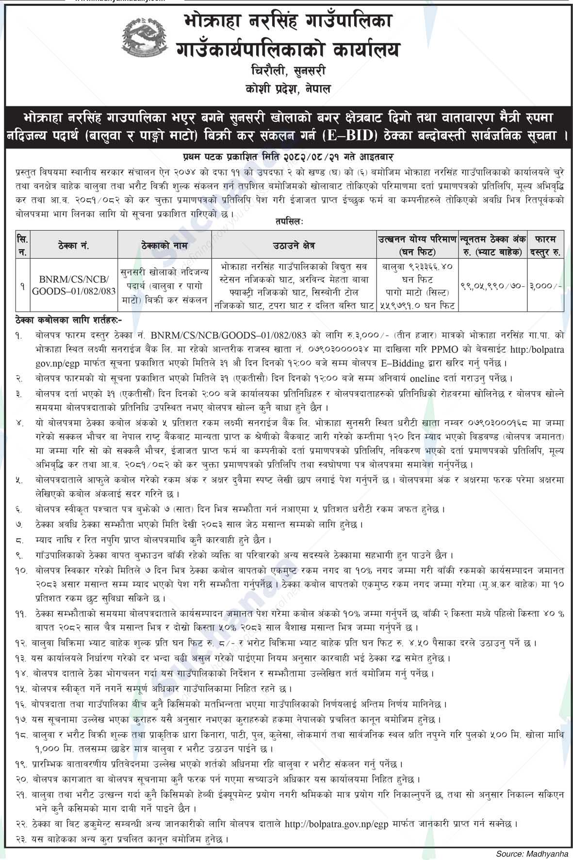 Bhokraha Narsingh Rural Municipality