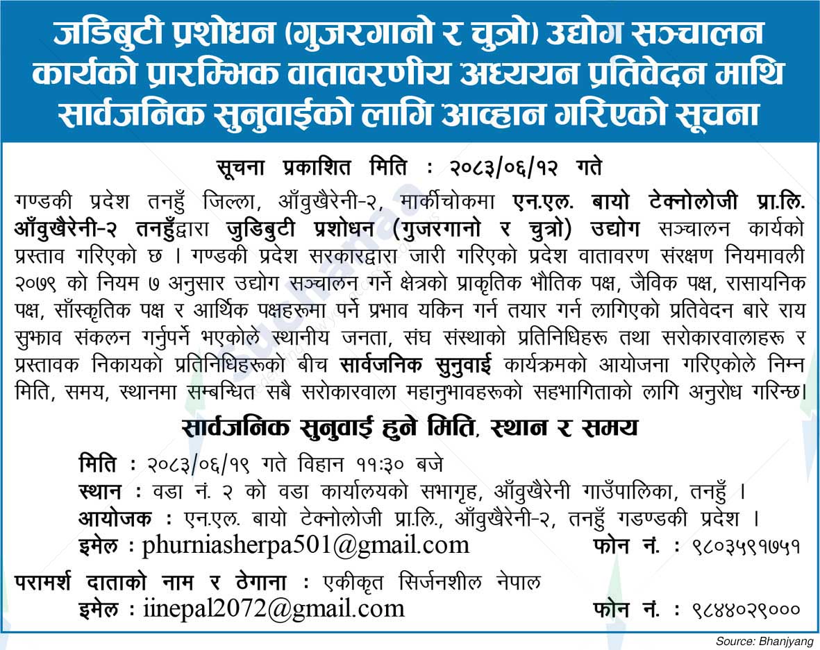 N.L. Bio Technology Pvt. Ltd.
