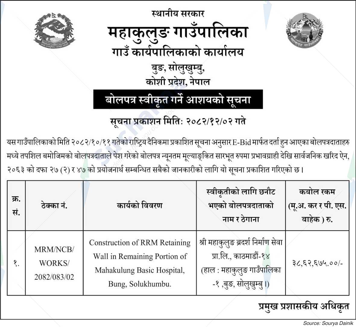 Maha Kulung Rural Municipality