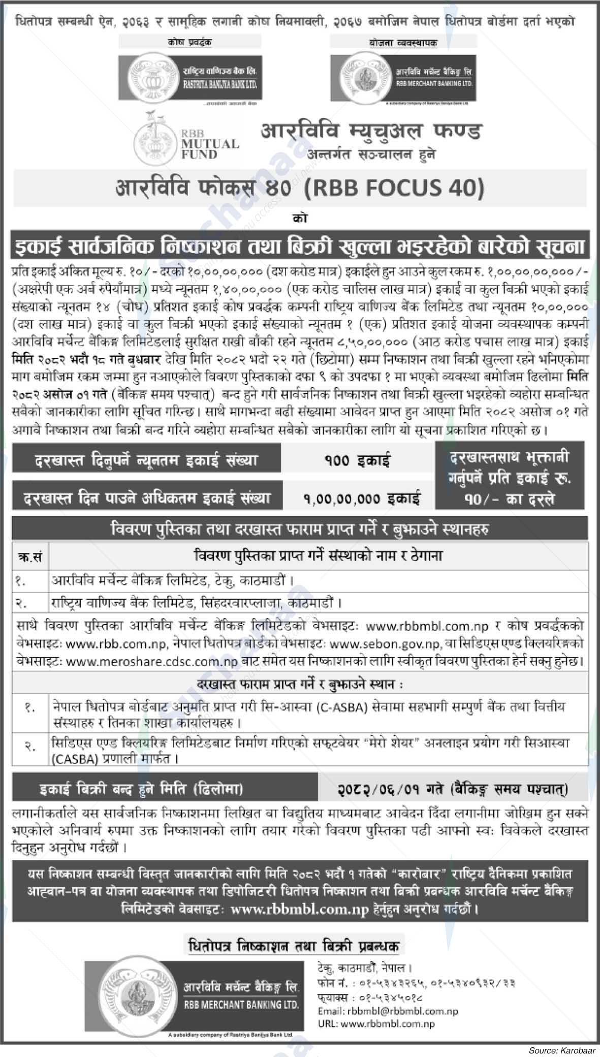RBB Merchant Banking Ltd.