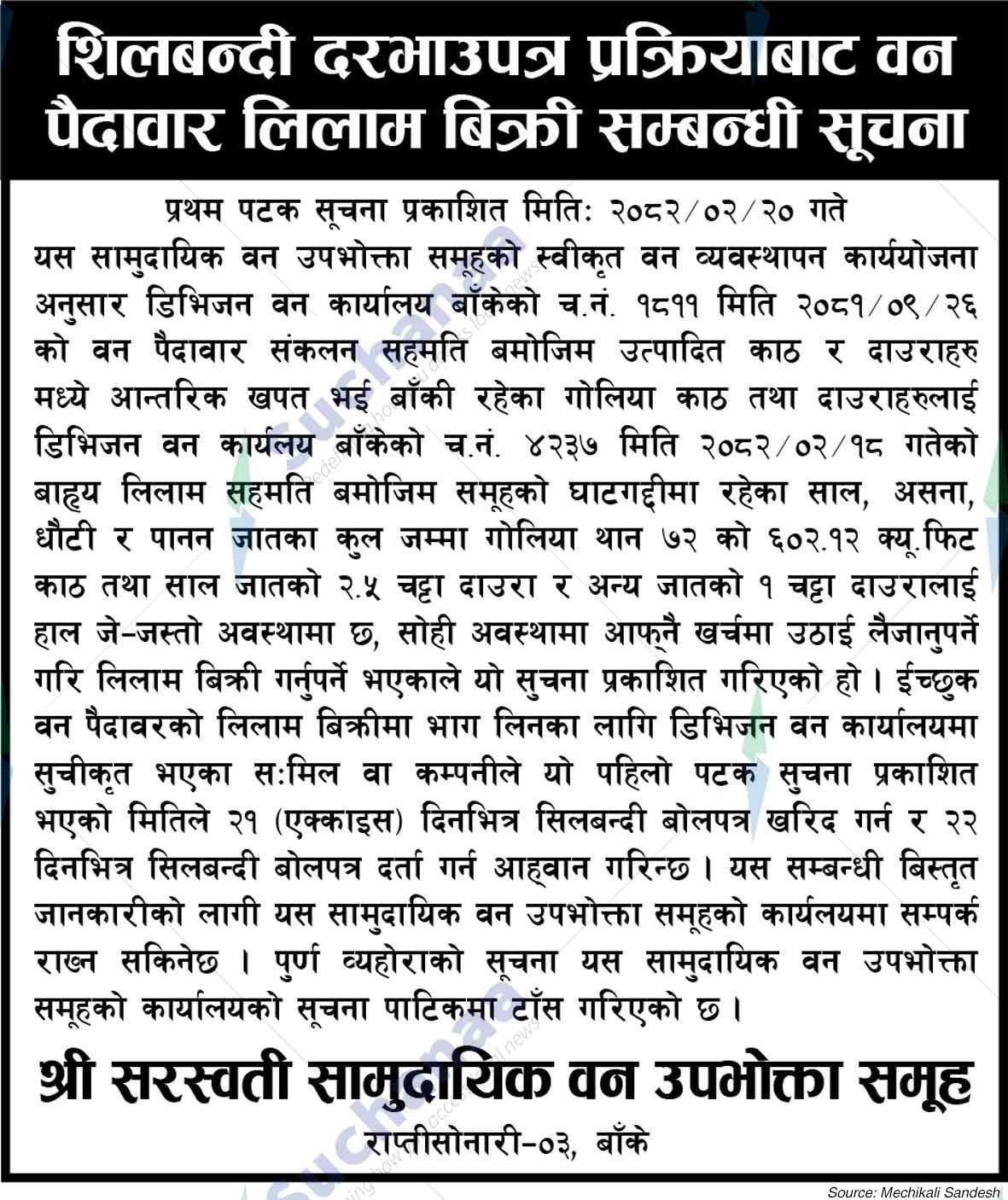 Saraswati Saa.Wa.Wo.Sa.