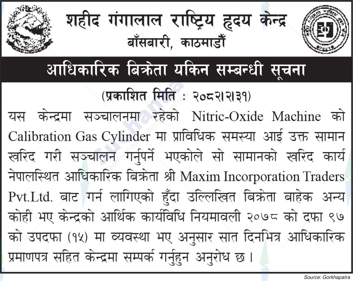 Shahid Gangalal National Heart Center