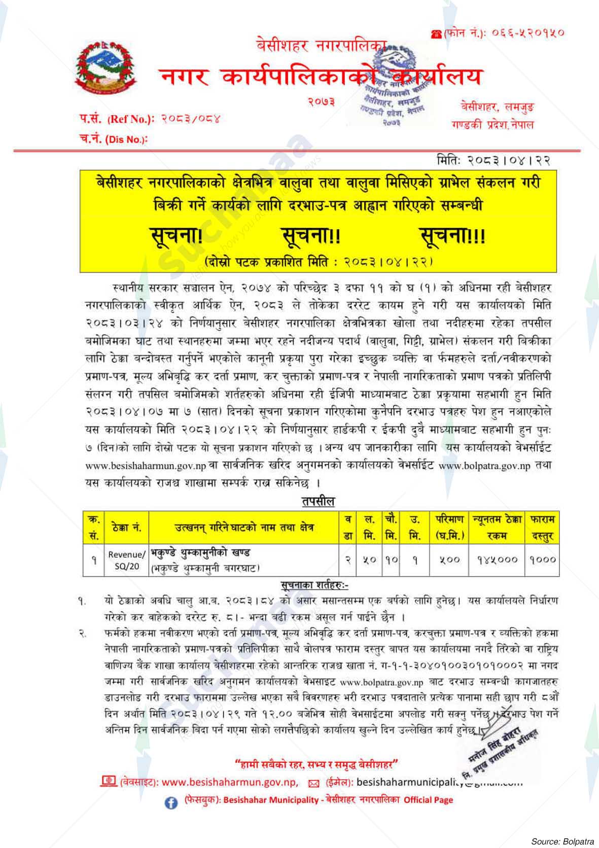 Notice Image 4