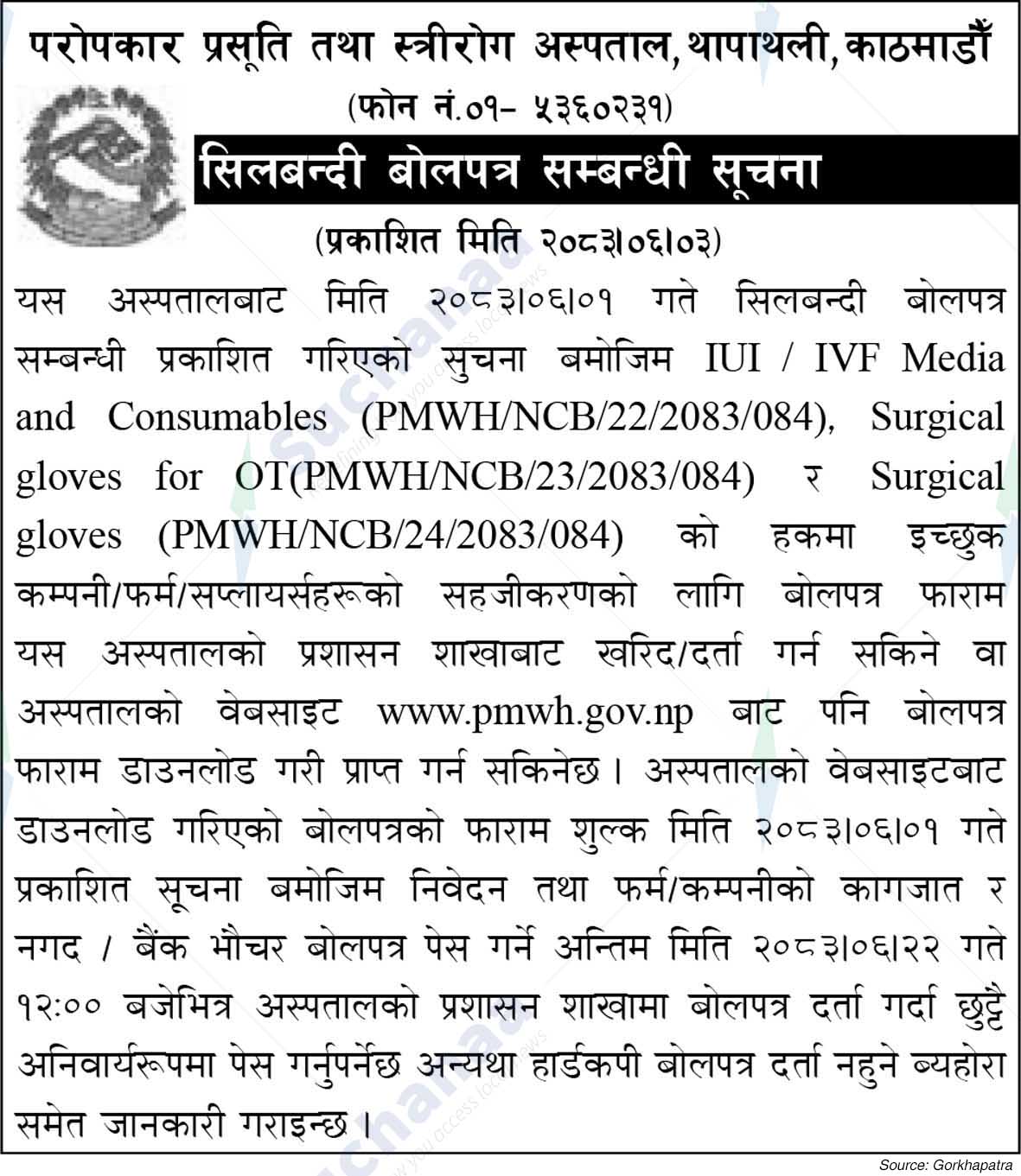 Paropakar Maternity and Women's Hospital
