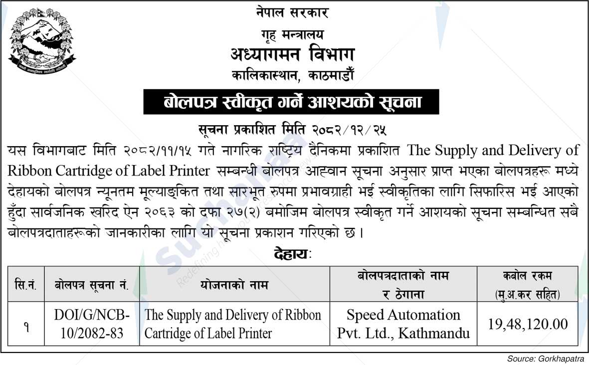 Department of Immigration, Kathmandu