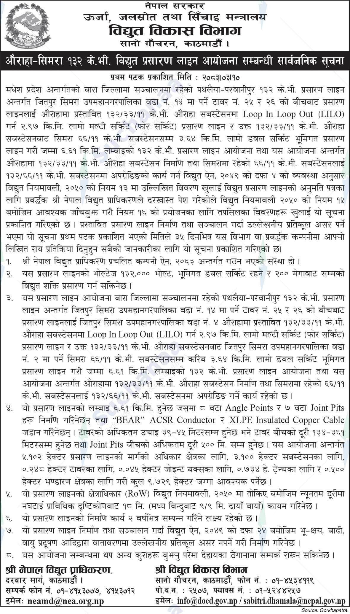 Department of Electricity Development