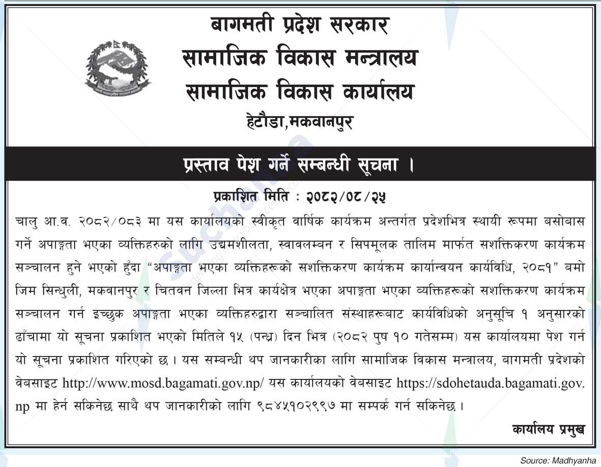 Social Development Office, Hetauda