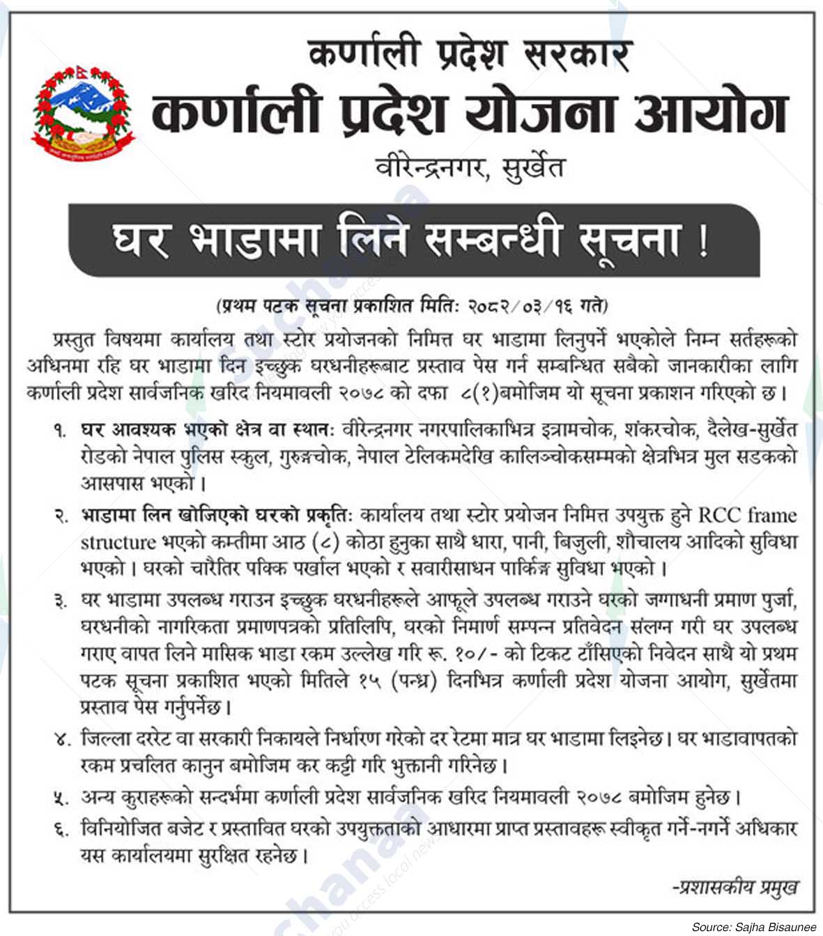 Karnali Province Planning Commission