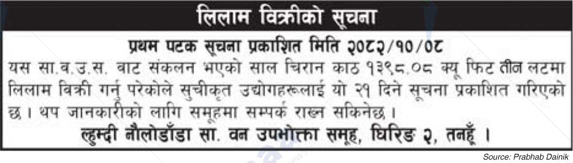 Lhumdi Naulodanda Saa.Wa.Wo.Sa.