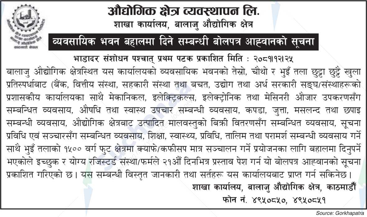 Industrial Area Management Ltd.
