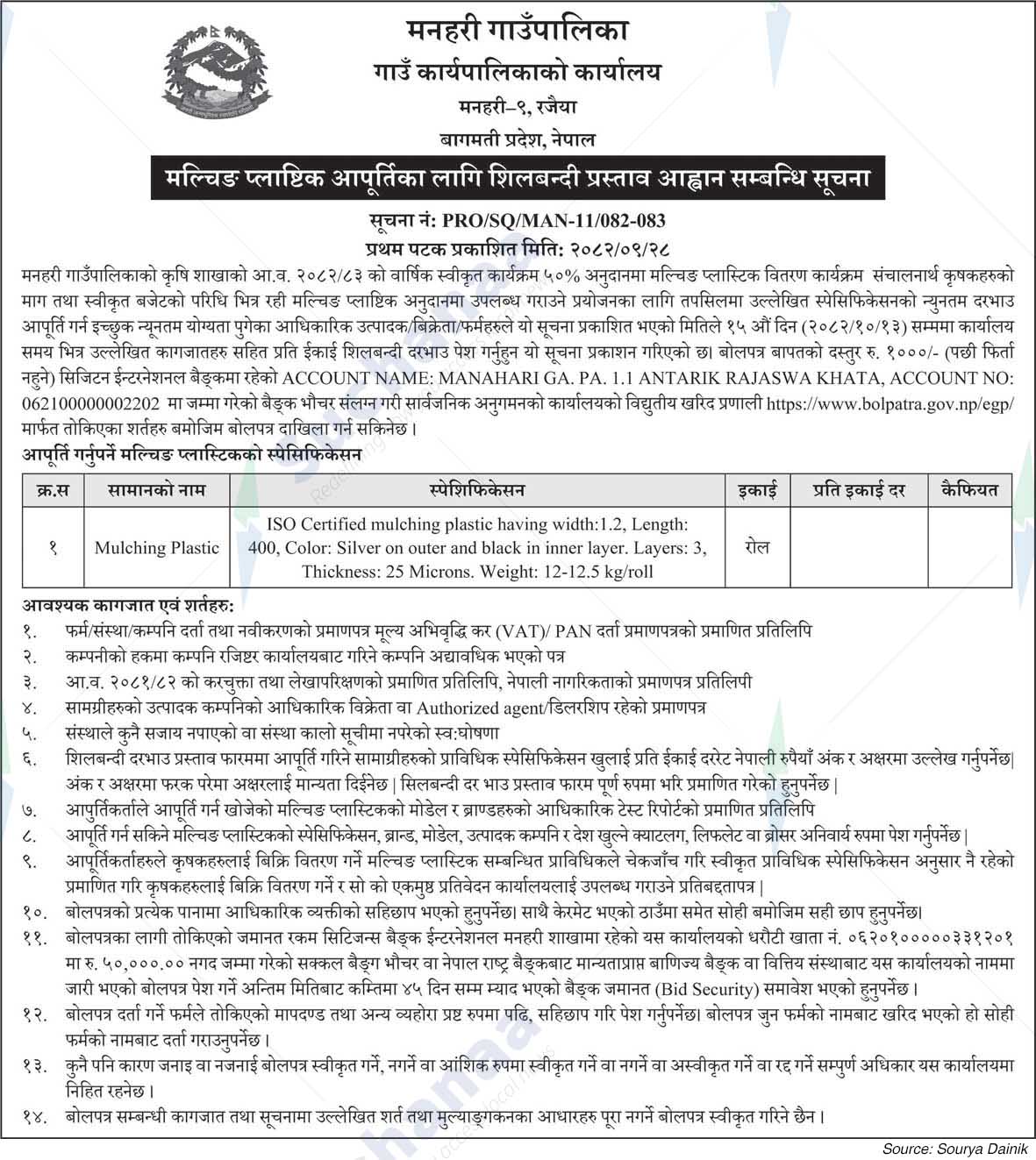 Manahari Rural Municipality