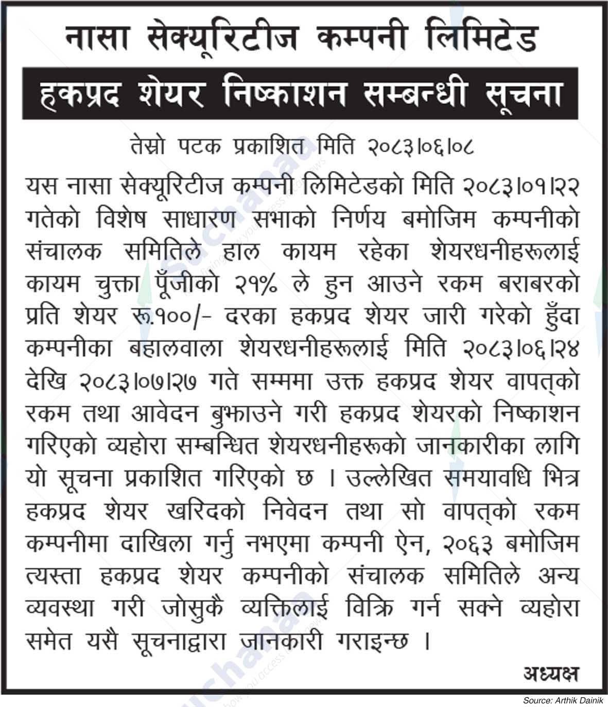 NAASA Securities Company Limited