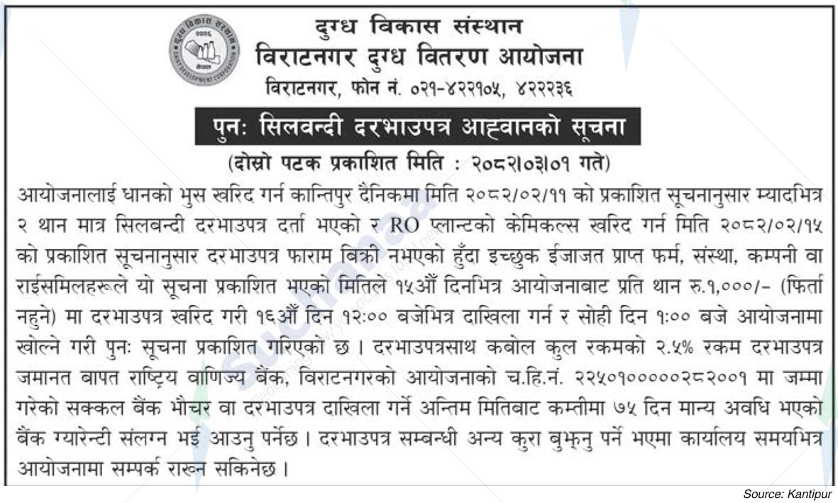 Dairy Development Corporation