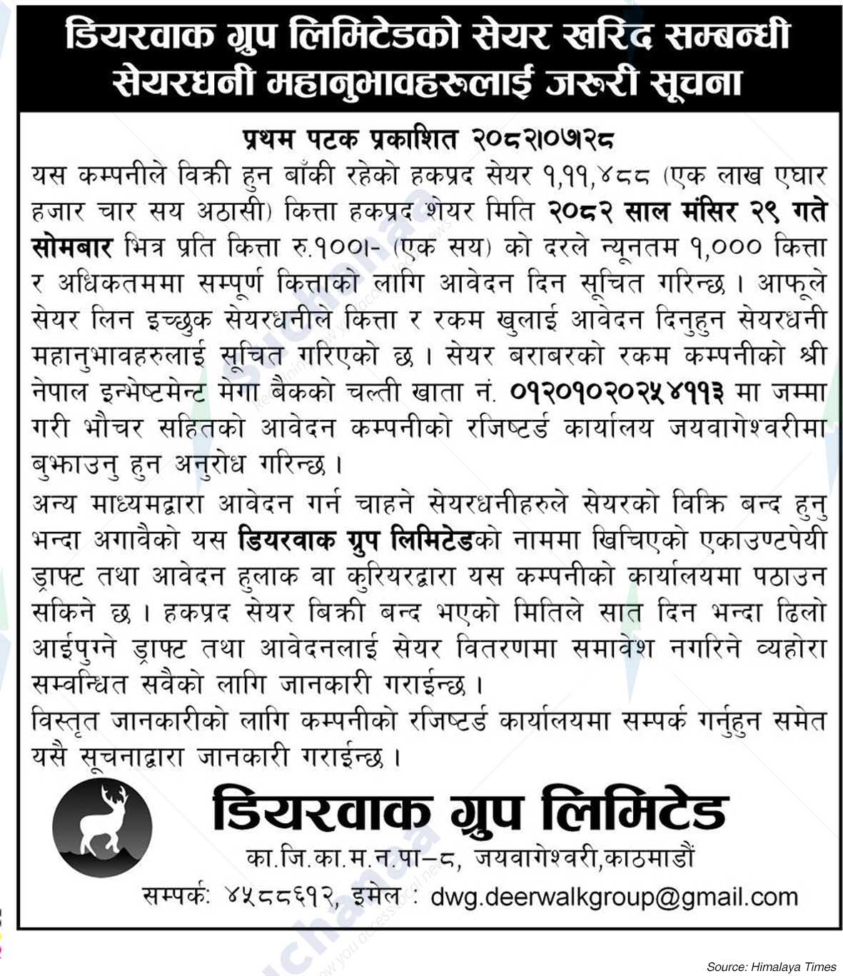 Deerwalk Group Limited