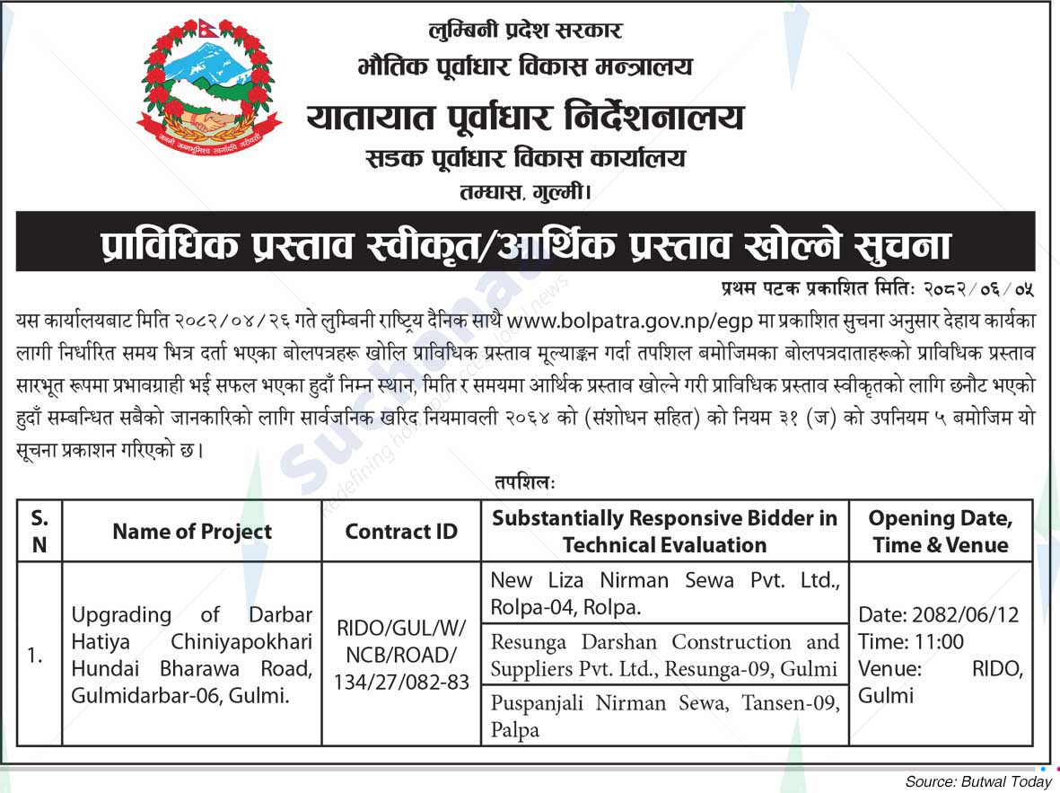 Road Infrastructure Development Office, Tamghas, Gulmi