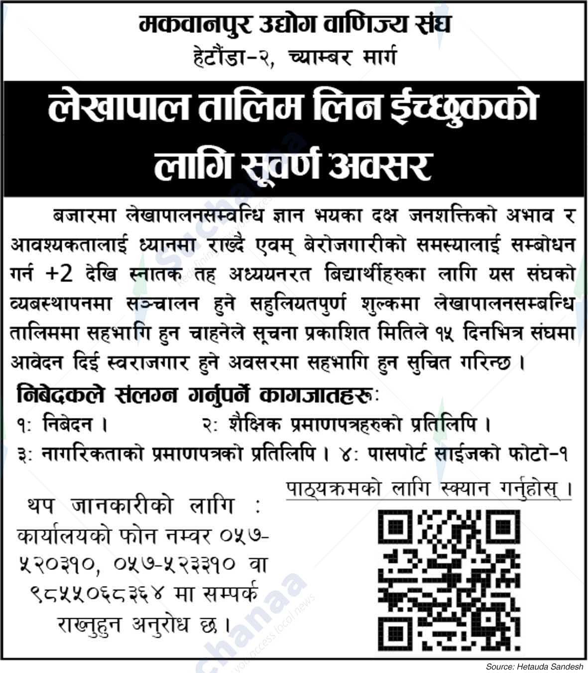 Makawanpur Chamber of Commerce & Industry (MCCI)