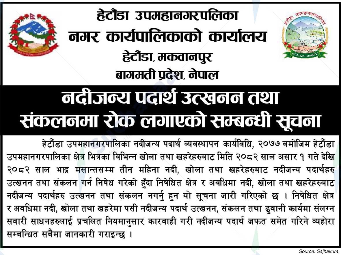 Hetauda Sub Metropolitan City