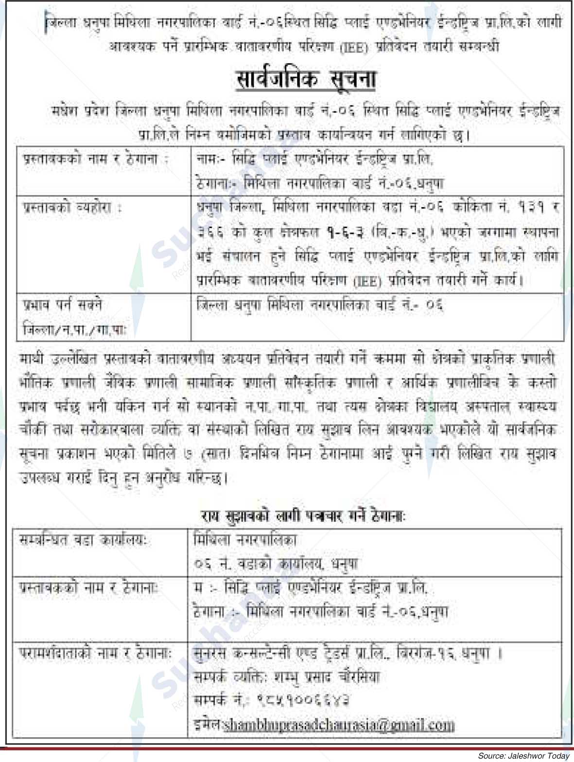 Siddhi Ply and Veneer Industries Pvt. Ltd.