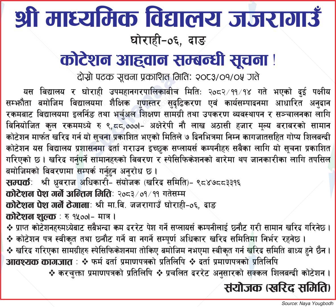 Shree Secondary School Jajragaon, Dang