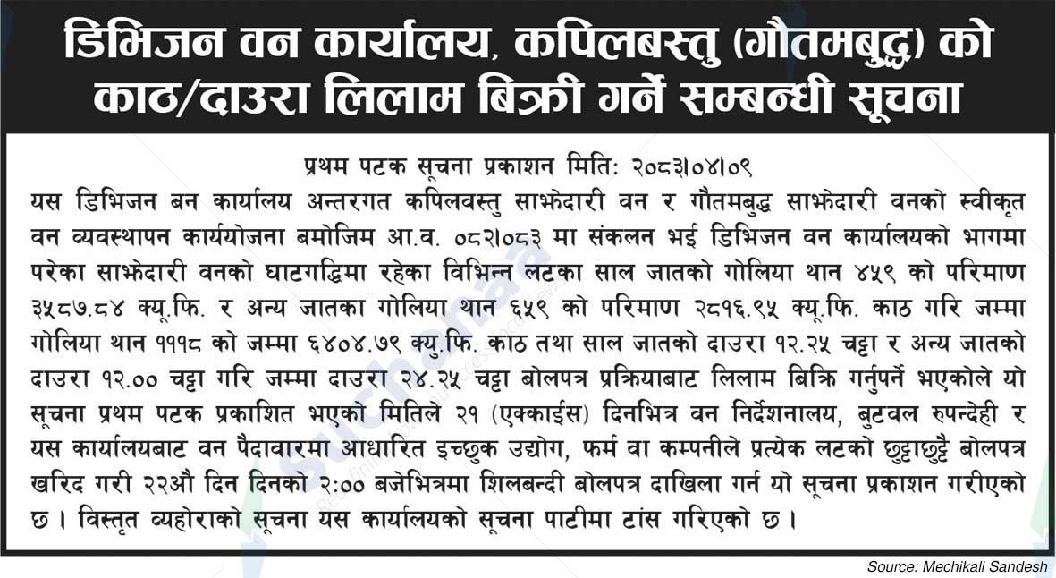Division Forest Office, Kapilvastu (Gautam Buddha)