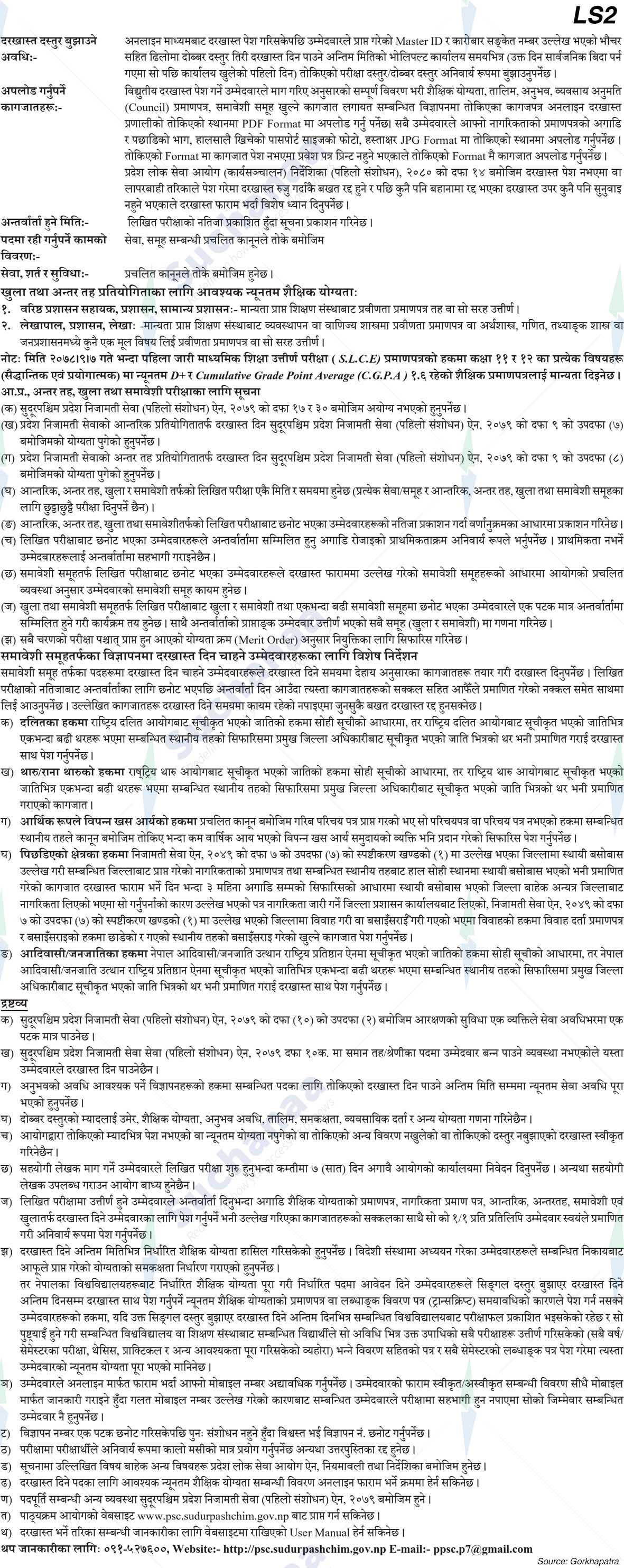 Notice Image 2