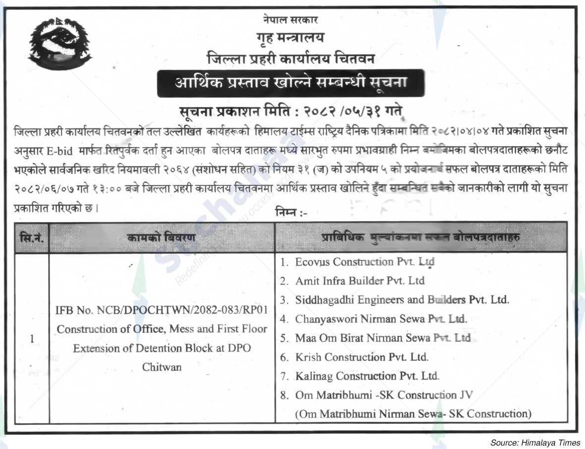 District Police Office, Chitwan