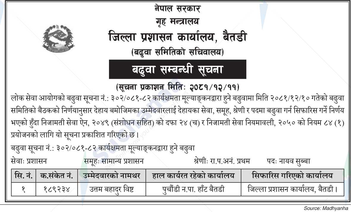 District Administration Office, Baitadi