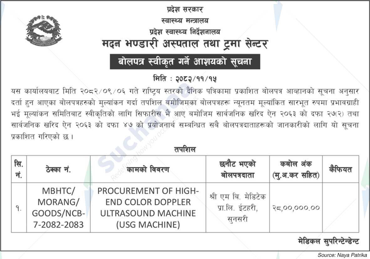 Madan Bhandari Hospital & Trauma Center