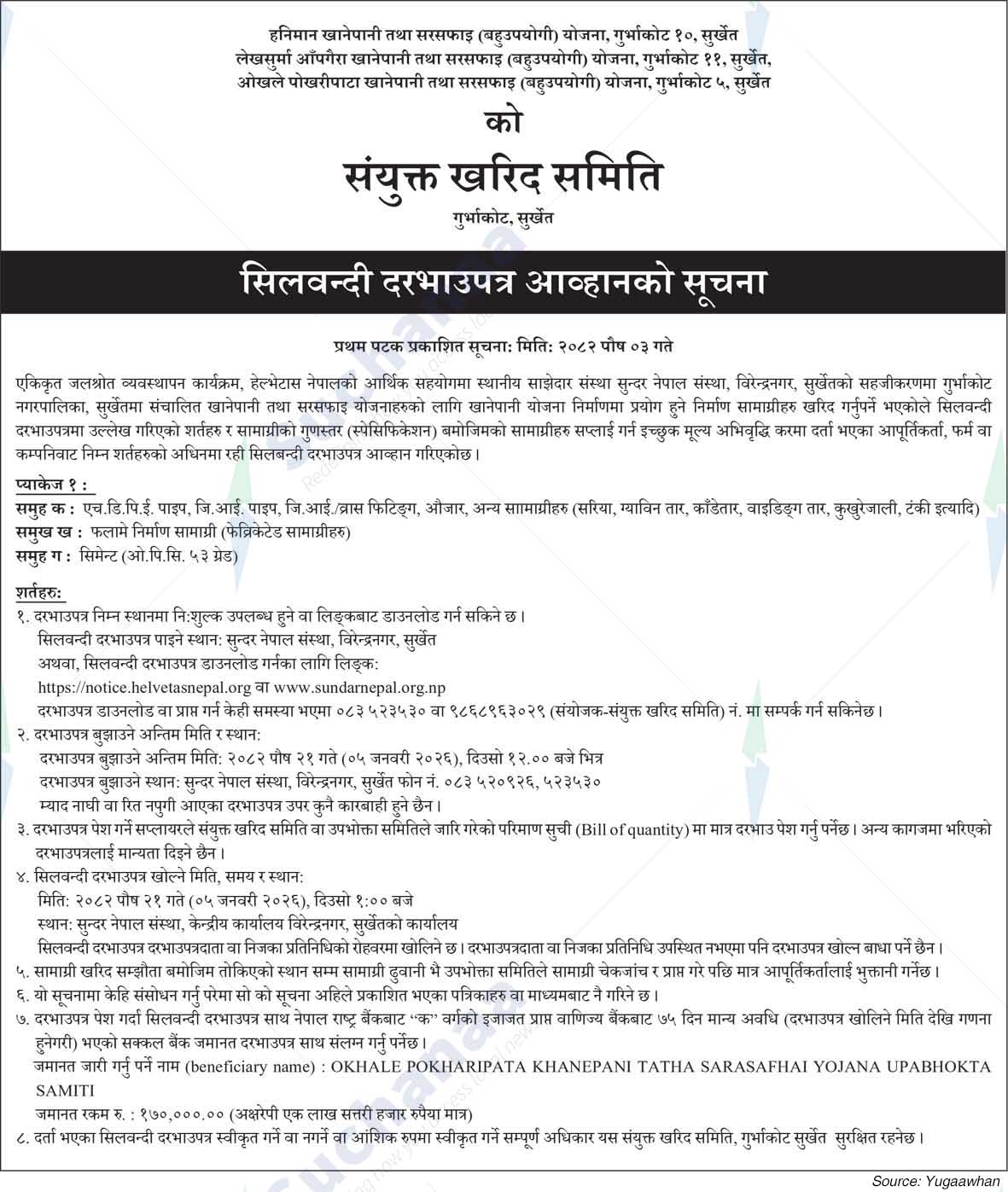 Haniman/Surkhet Lekhsurma Aanpagira/Okhale Pokharipata  Drinking Water and Sanitation