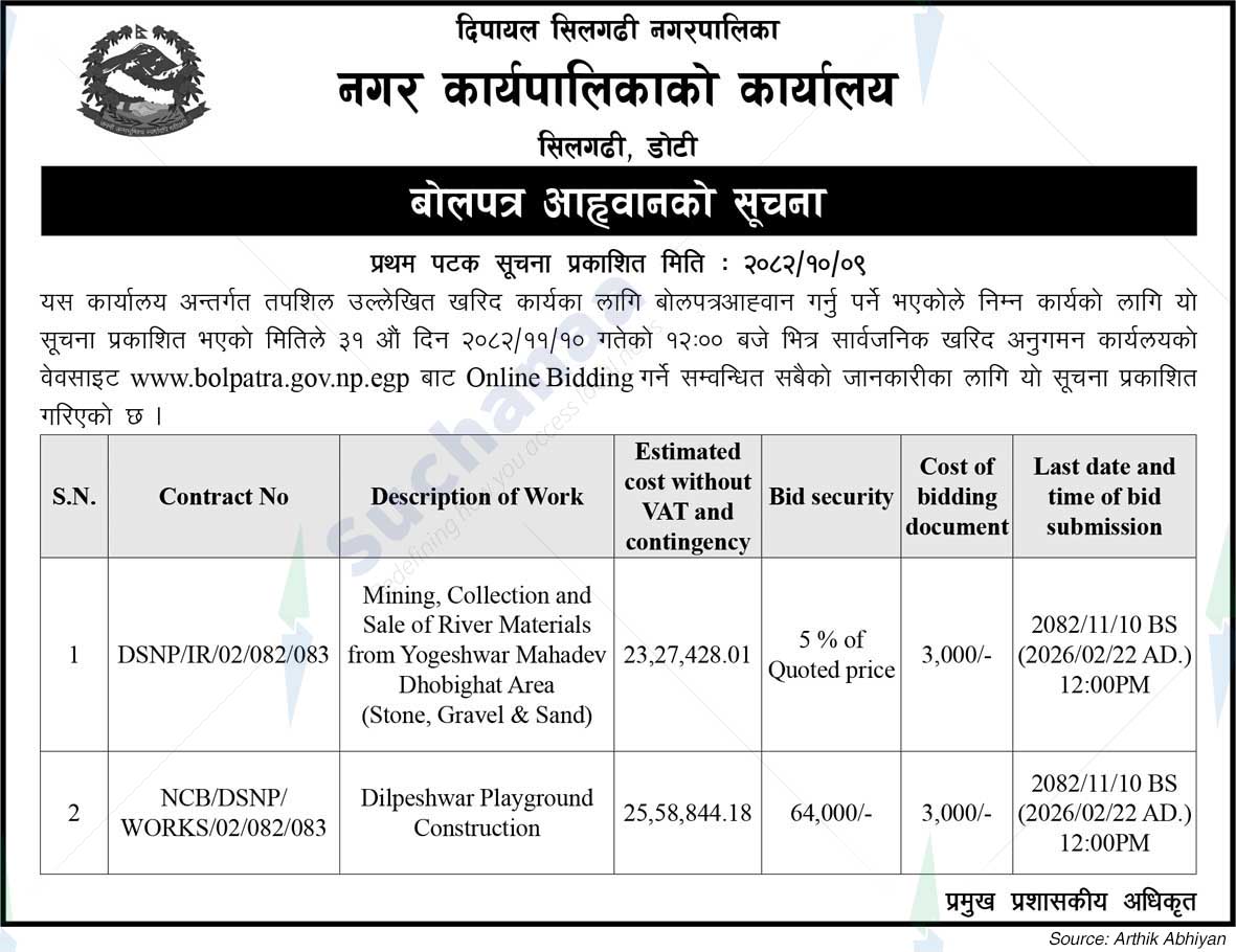 Dipayal Silgadhi Municipality