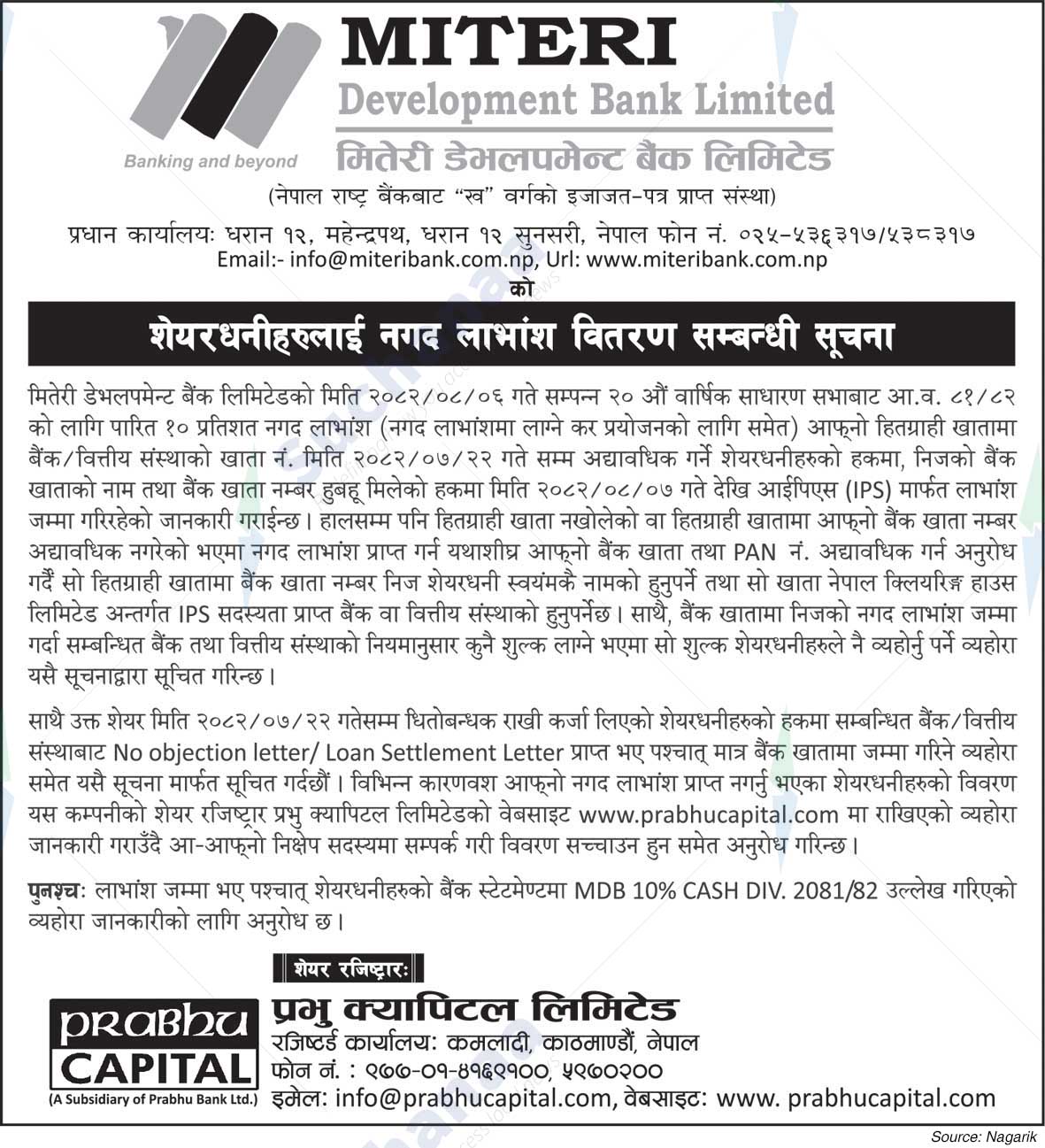Miteri Development Bank Limited