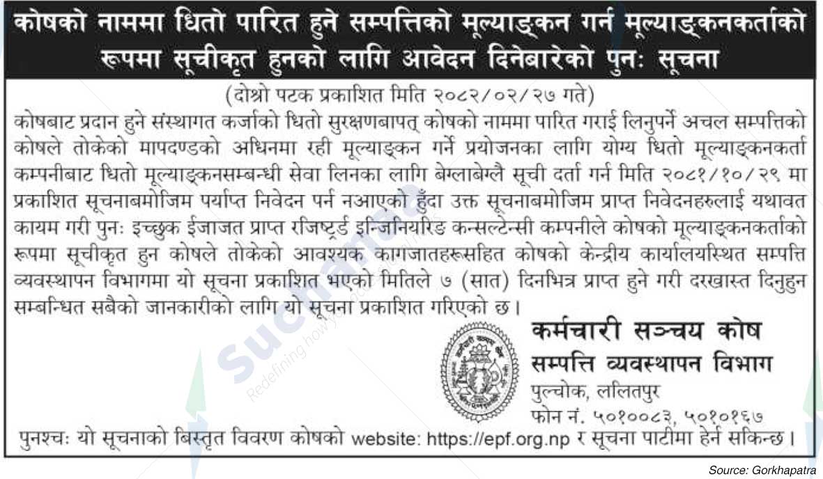Employees Provident Fund 1