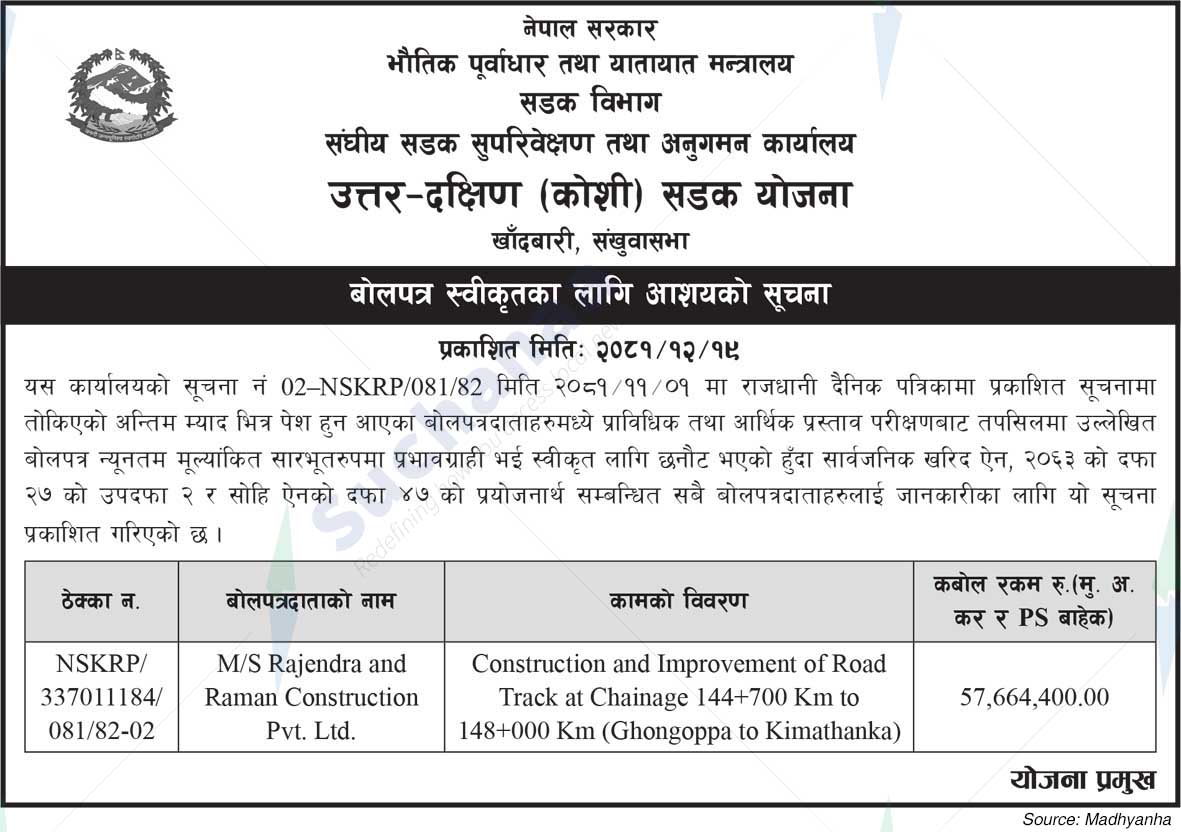 North South (KOSHI) Road Project, Khandbari