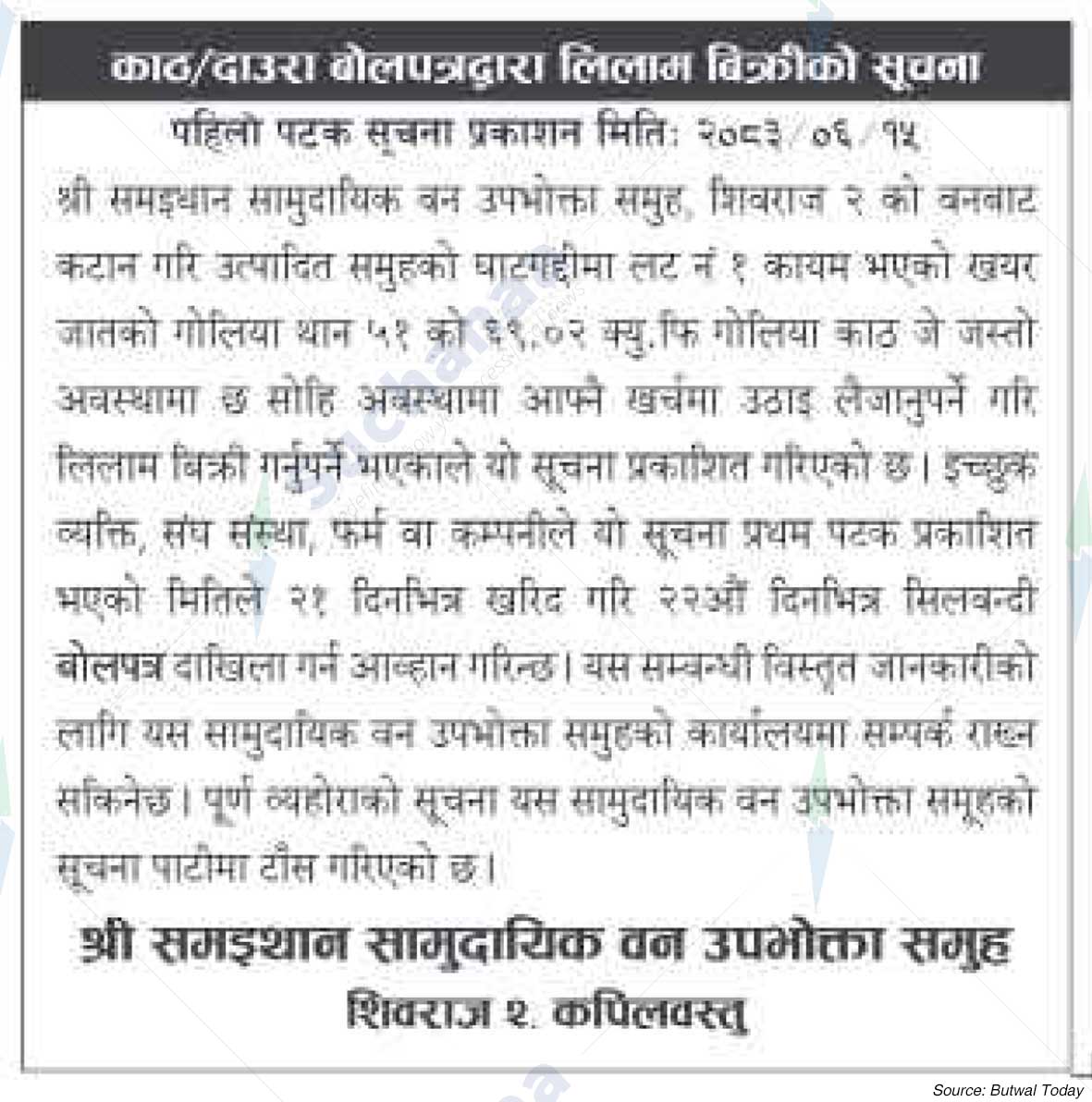 Shree Samaithan Saa.Wa.Wo.Sa.