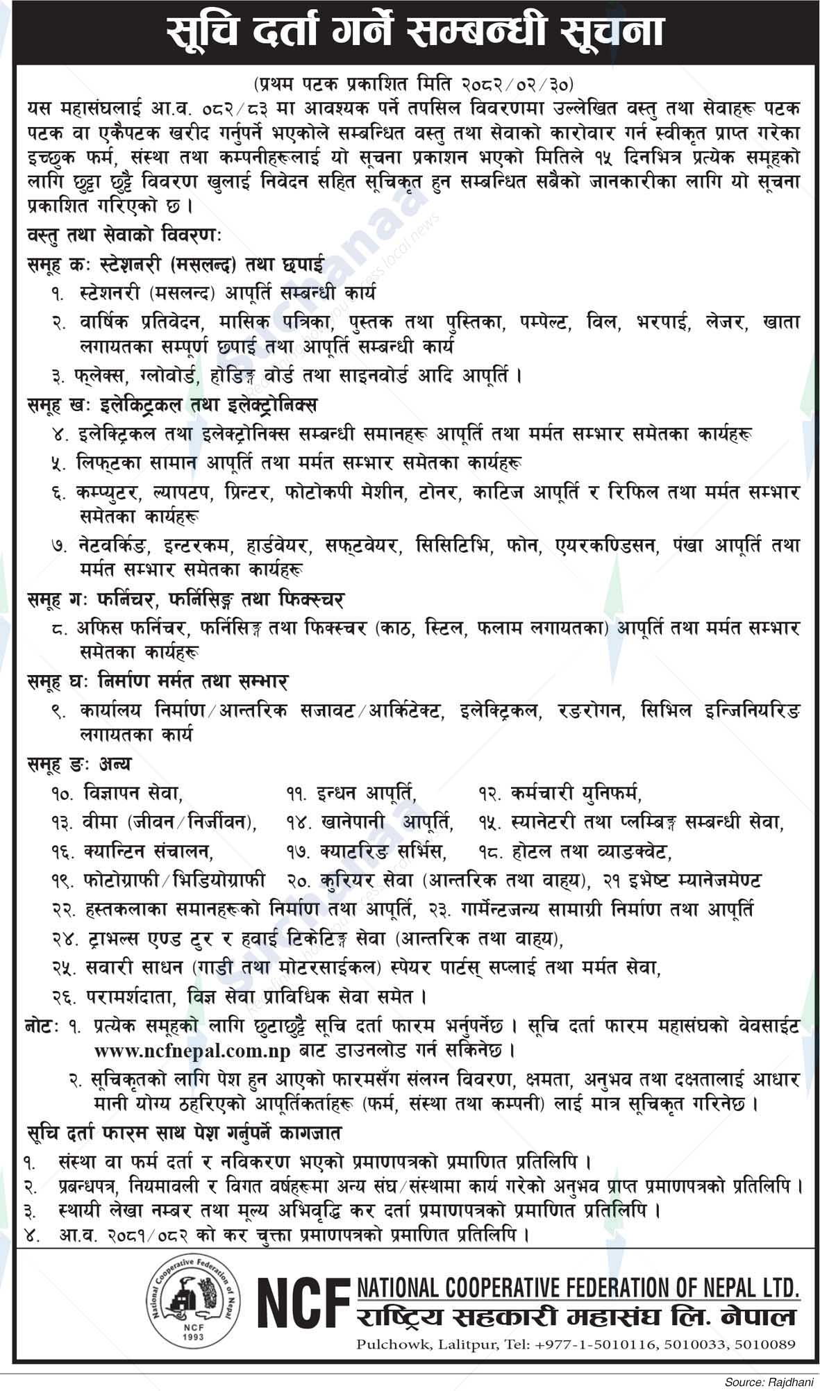 National Cooperative Federation of Nepal Ltd.