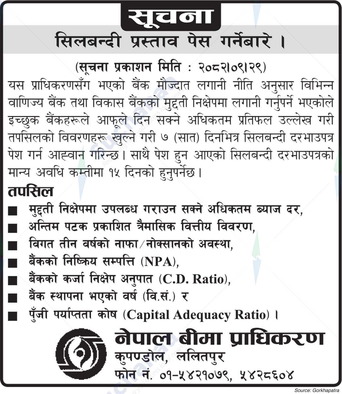 Nepal Insurance Authority
