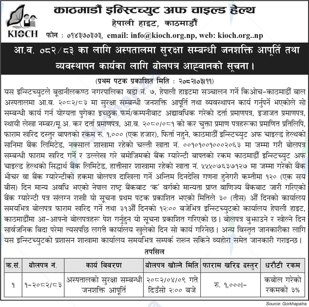 Kathmandu Institute of Child Health