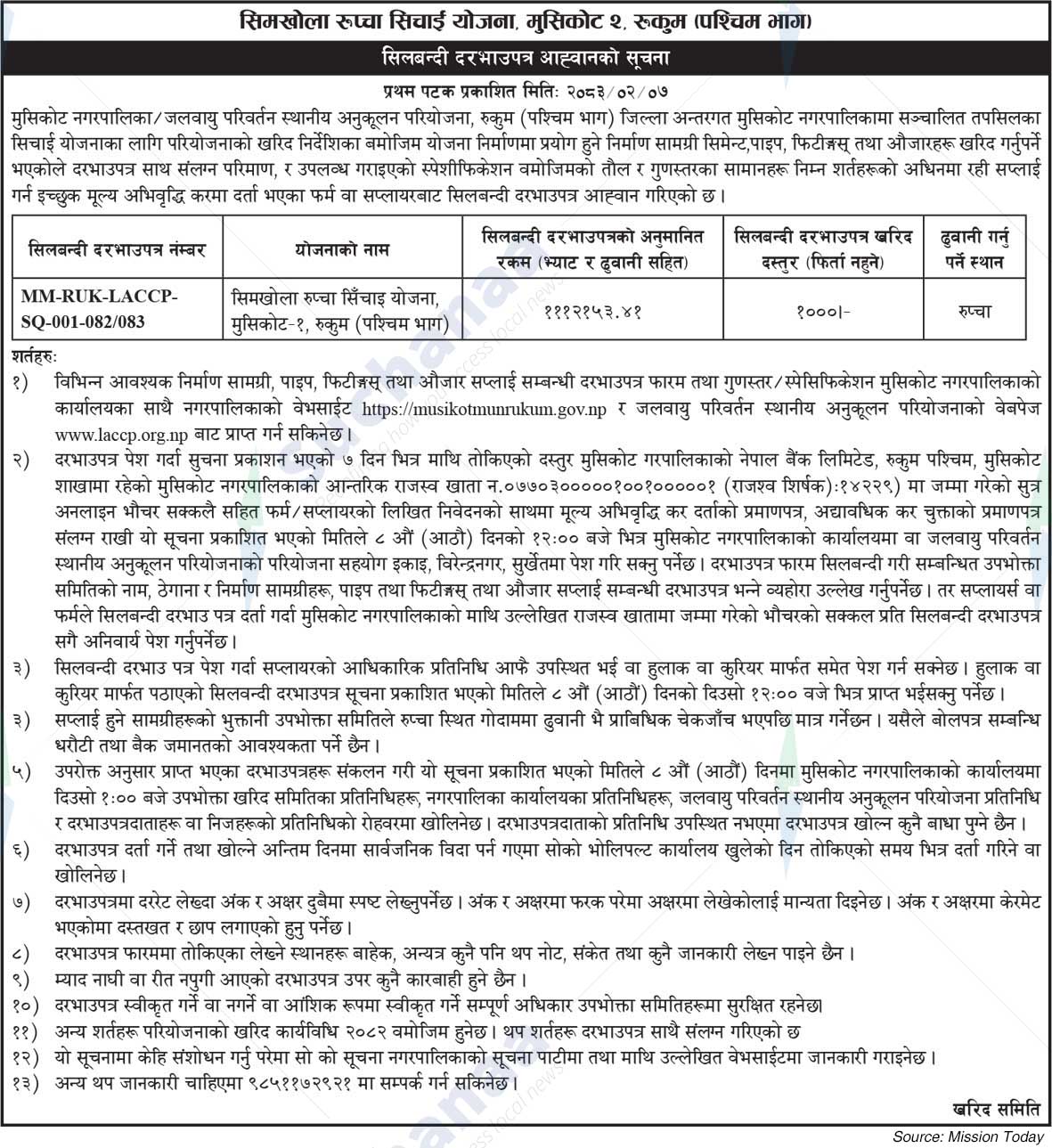 Simkhola Rupcha Sichai Yojana, Rukum (West)