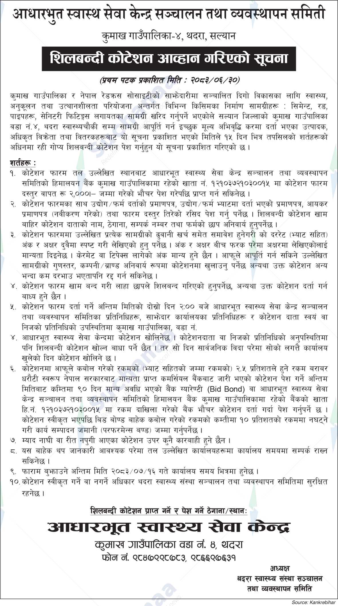 Aadharbhut Swastha Sewa Kendra Sanchalan Tatha Bebasthapan, Salyan
