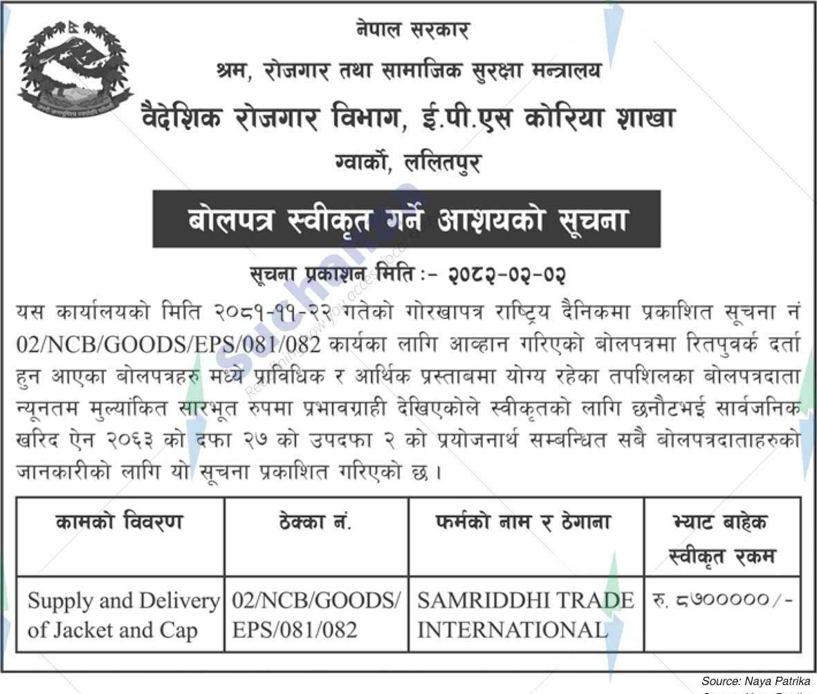 Department of Foreign Employment