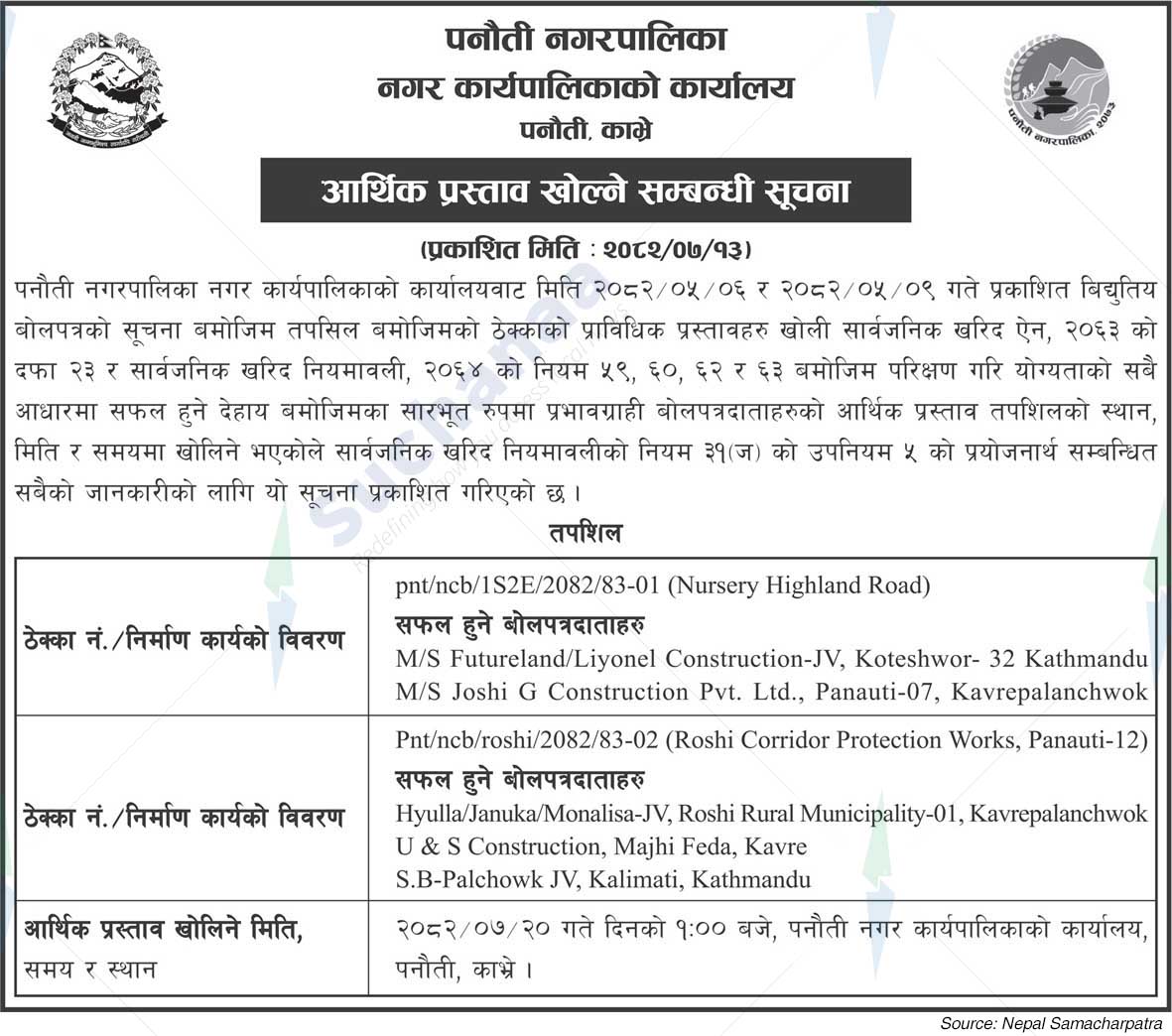 Panauti Municipality