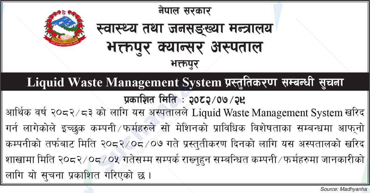 Bhaktapur Cancer Hospital