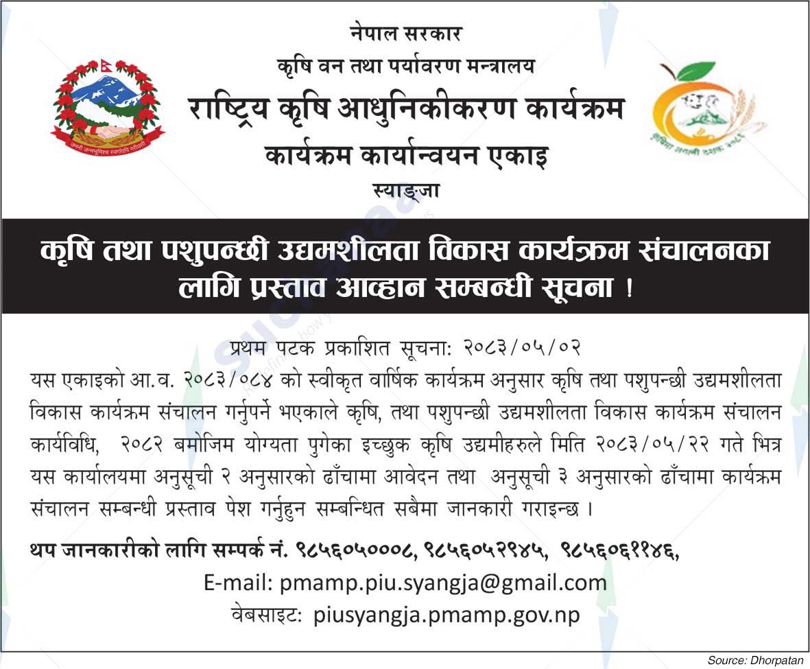 National Agriculture Modernization Program (NAMP)
