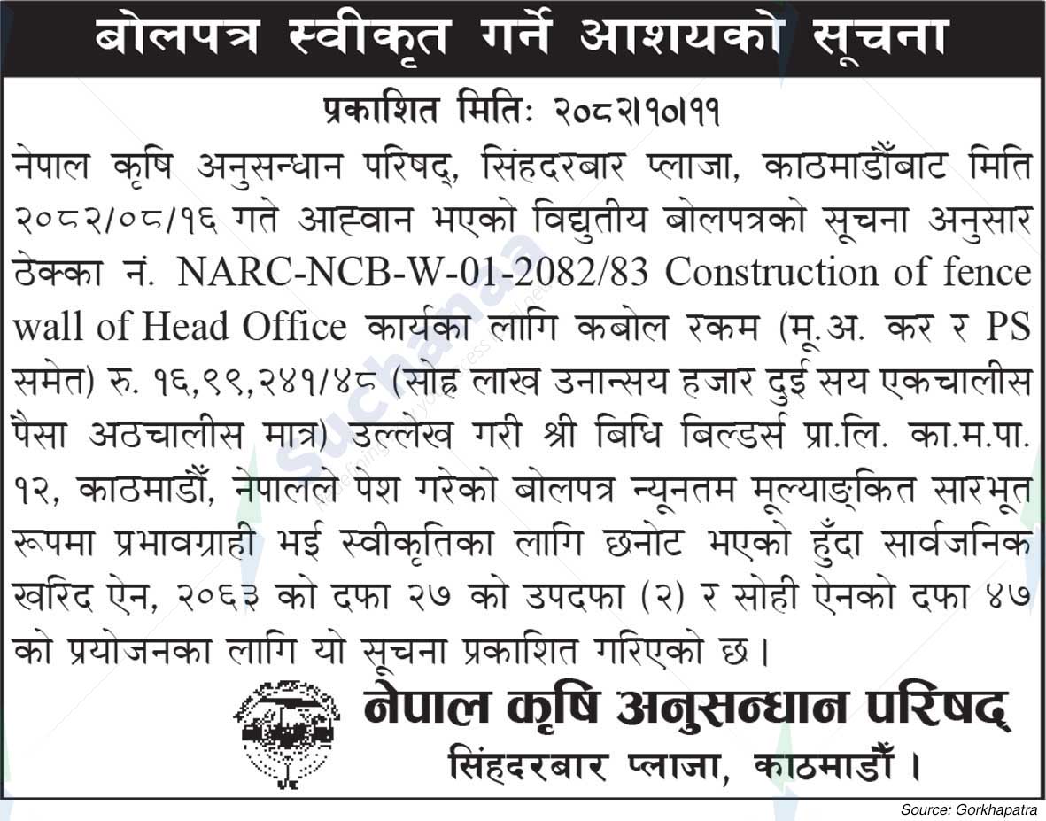 Nepal Agricultural Research Council