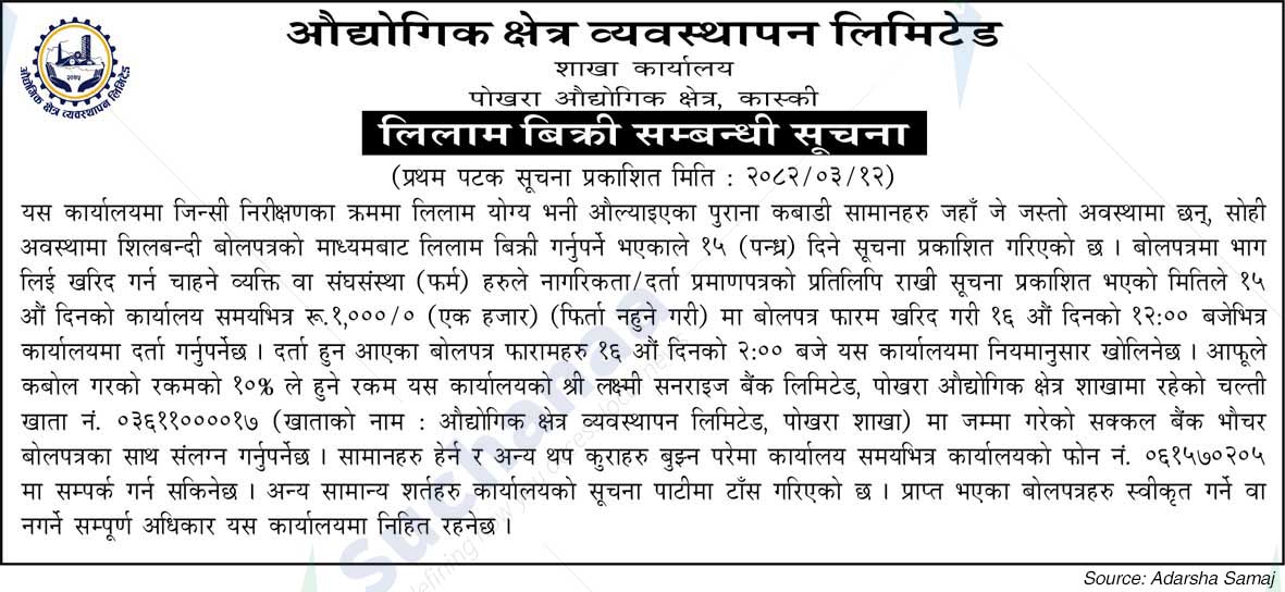 Industrial Area Management Limited