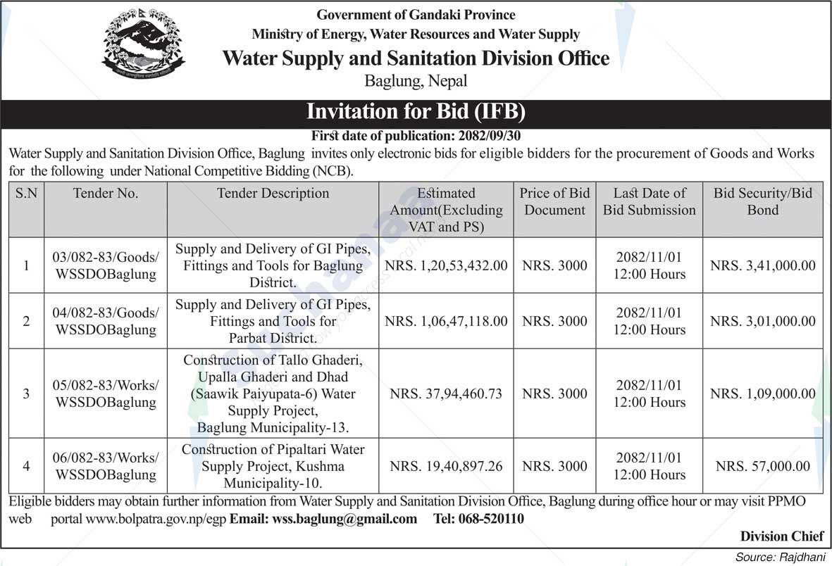 Water Supply and Sanitation Division Office, Baglung